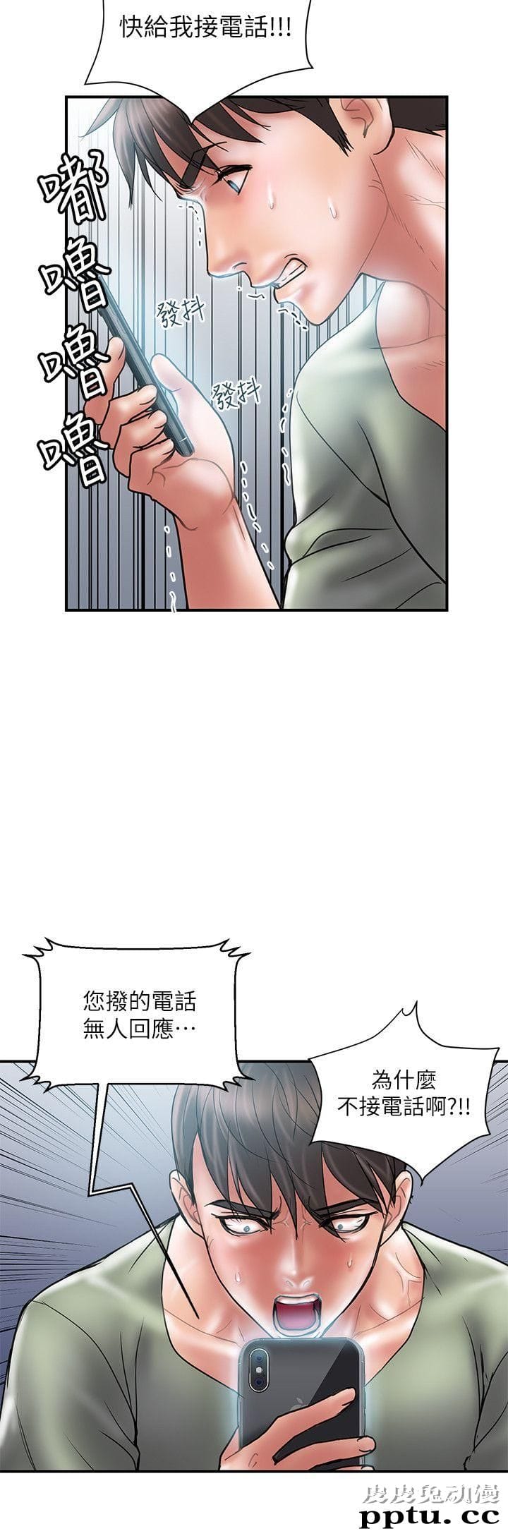 计划出轨 第7话-令人震惊的照片