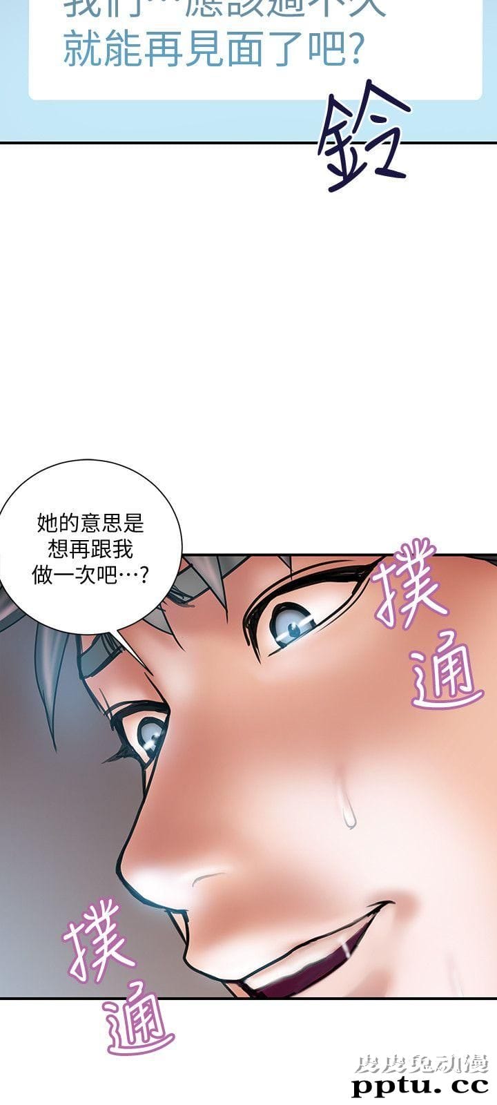 计划出轨 第7话-令人震惊的照片