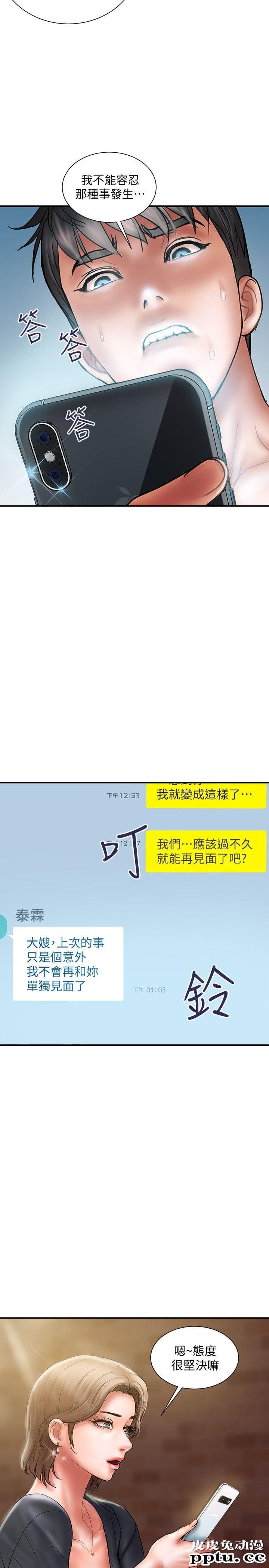 计划出轨 第7话-令人震惊的照片