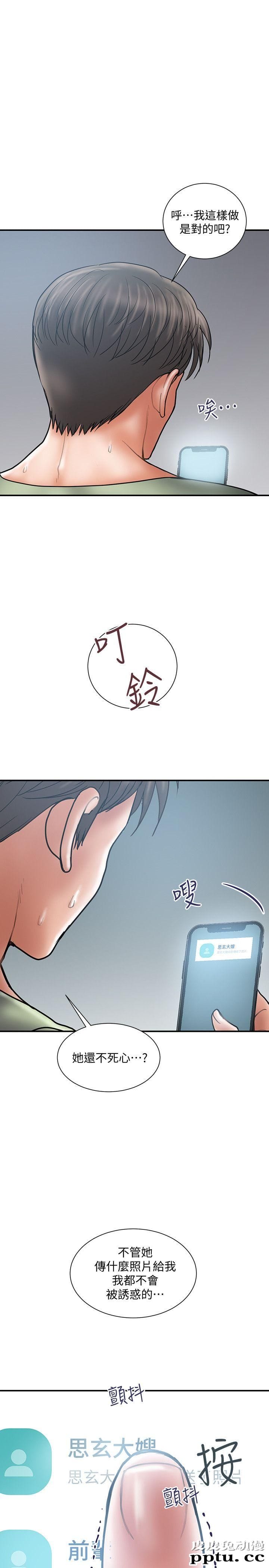 计划出轨 第7话-令人震惊的照片