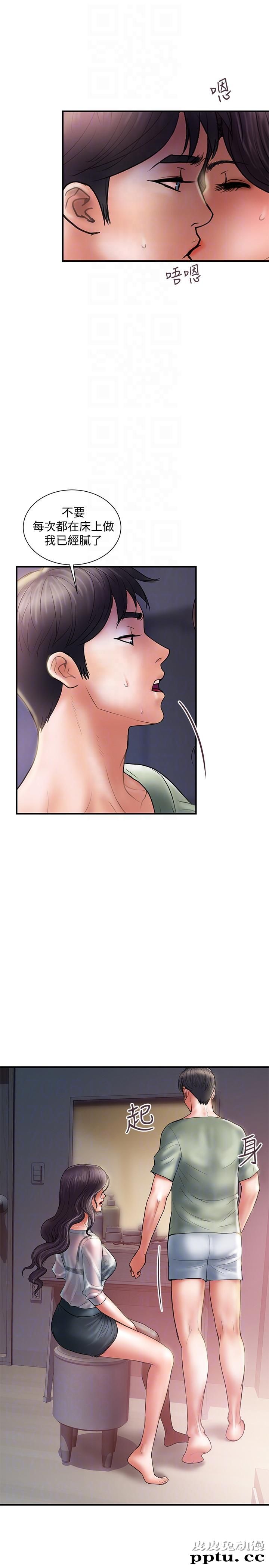 计划出轨 第5话-今天来点特别的吧