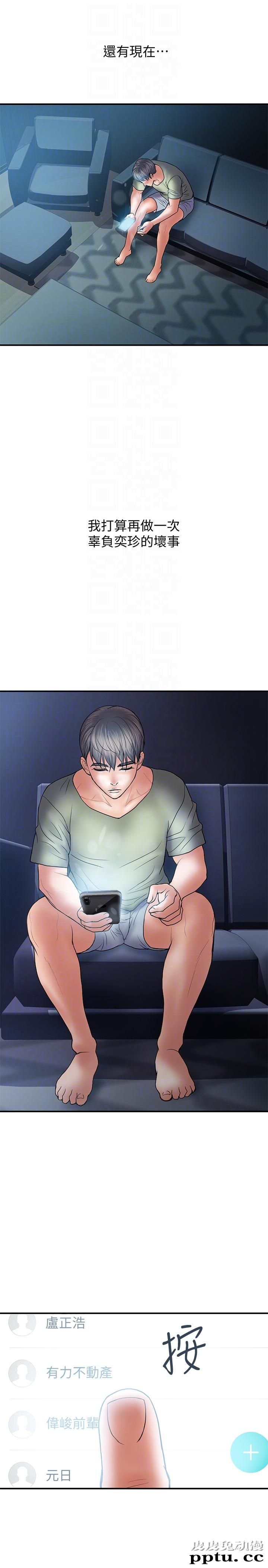 计划出轨 第5话-今天来点特别的吧