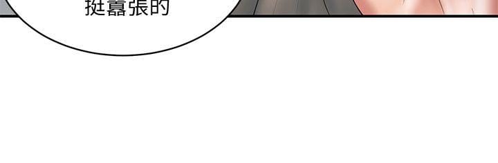 计划出轨 第4话-前辈的当头棒喝