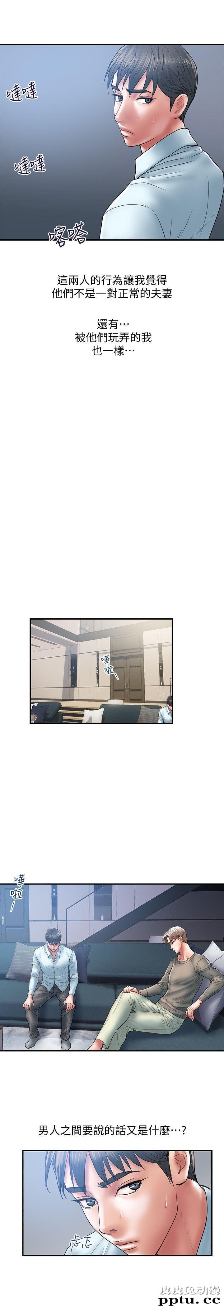 计划出轨 第4话-前辈的当头棒喝