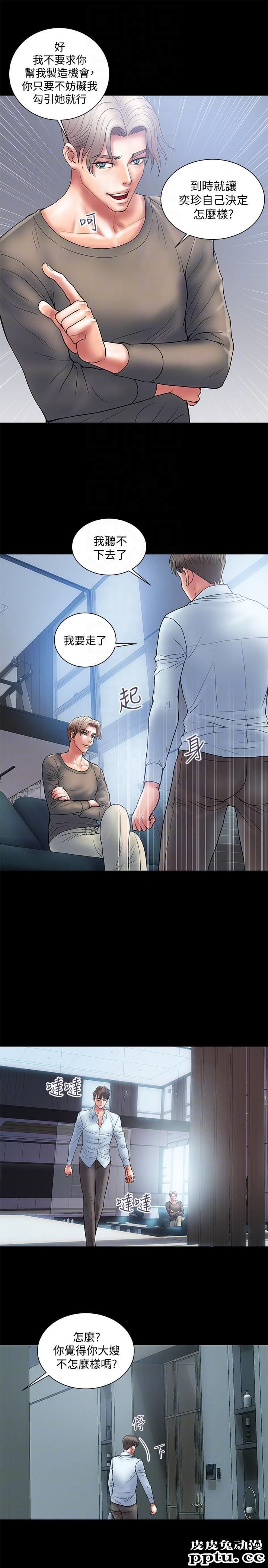 计划出轨 第4话-前辈的当头棒喝