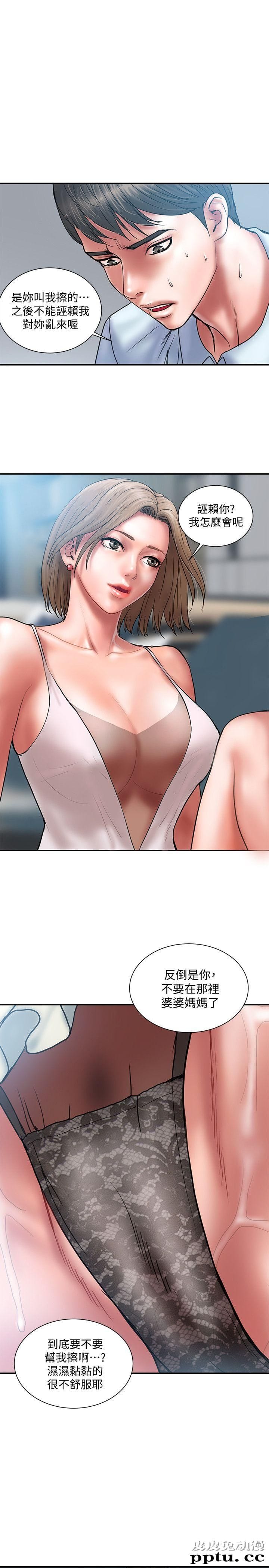 计划出轨 第2话-湿湿黏黏的大嫂