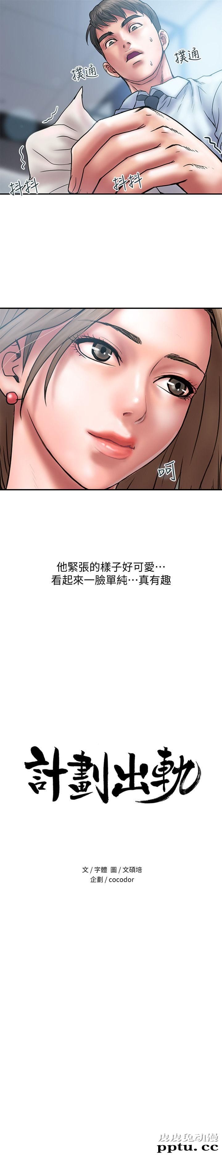 计划出轨 第2话-湿湿黏黏的大嫂