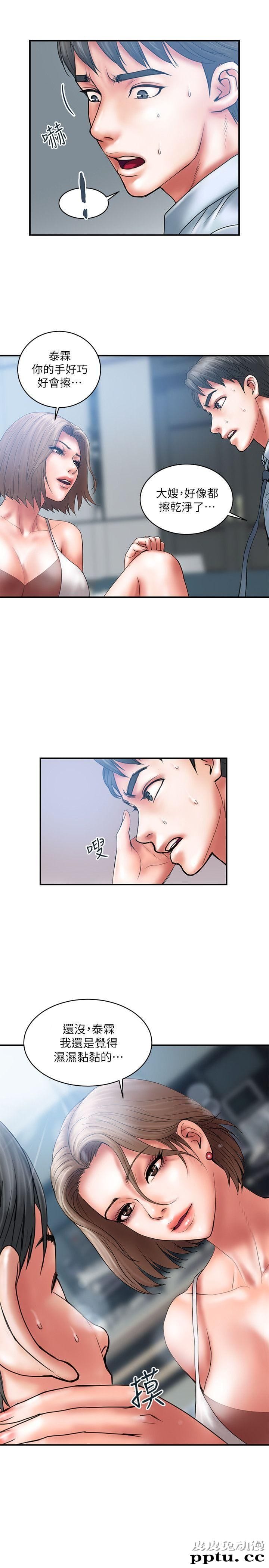 计划出轨 第2话-湿湿黏黏的大嫂