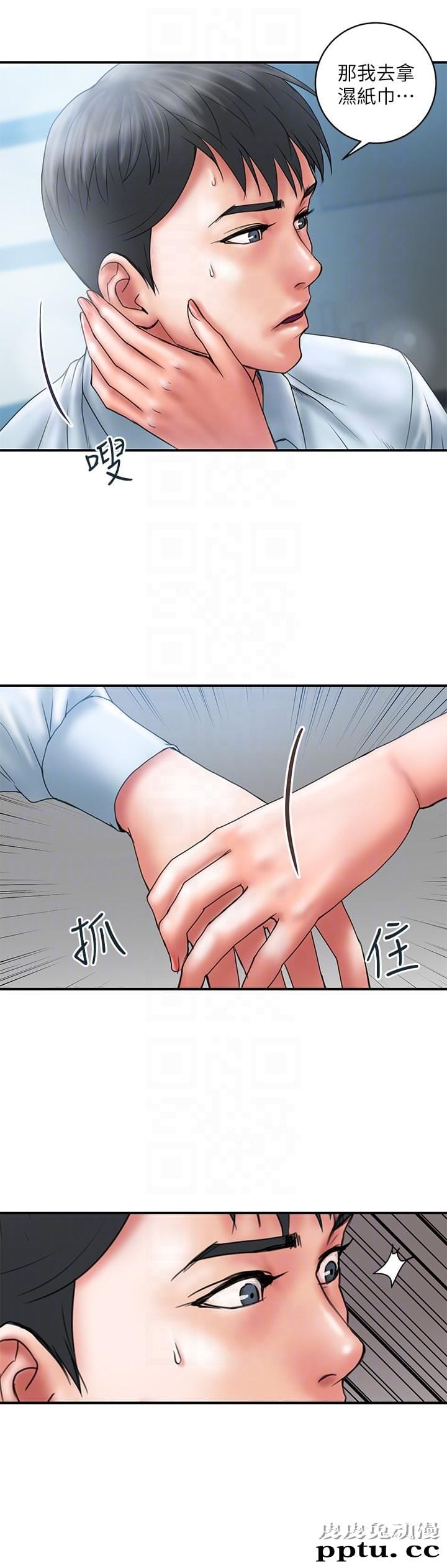 计划出轨 第2话-湿湿黏黏的大嫂