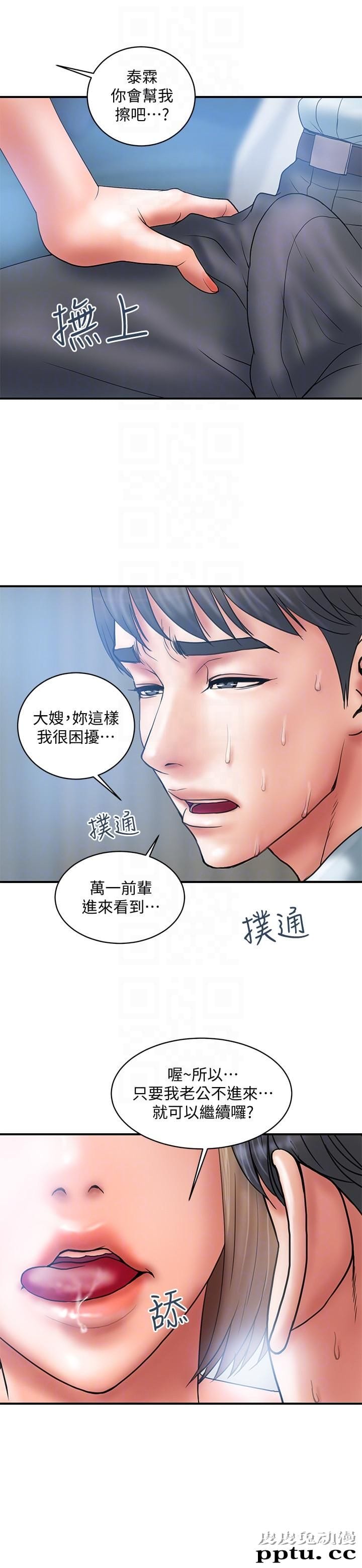 计划出轨 第2话-湿湿黏黏的大嫂