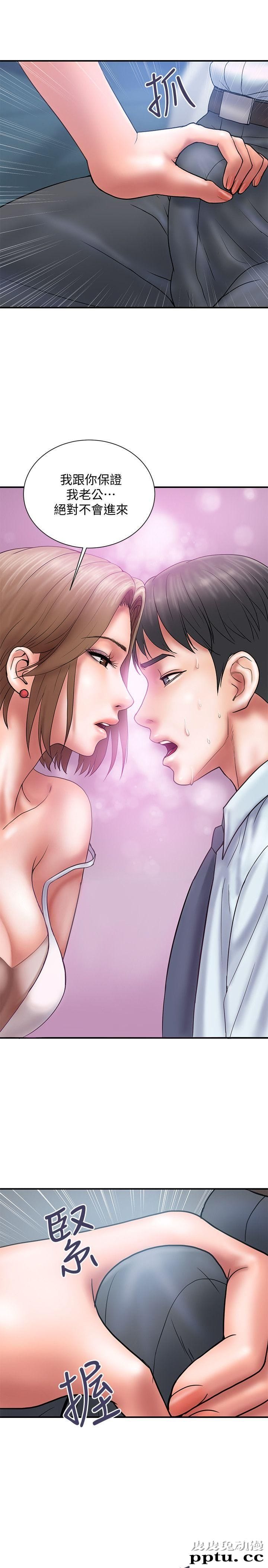 计划出轨 第2话-湿湿黏黏的大嫂