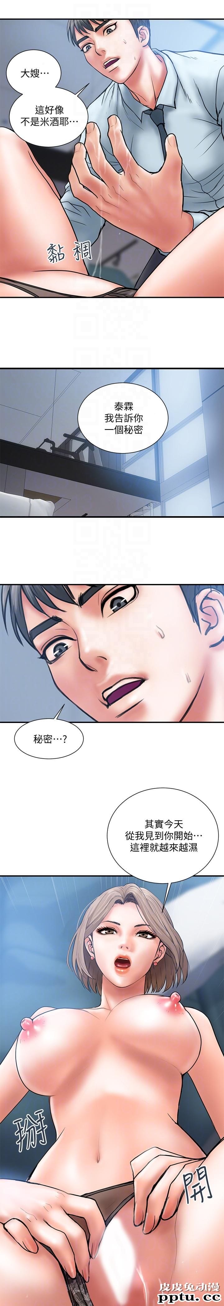 计划出轨 第2话-湿湿黏黏的大嫂