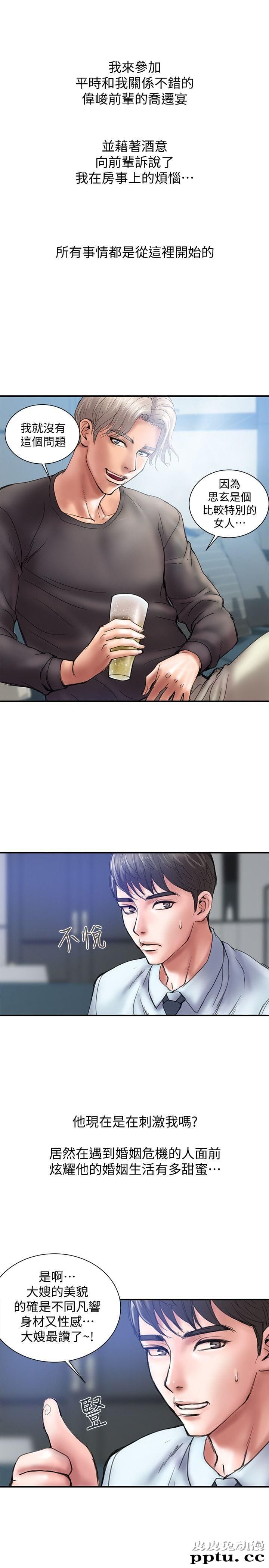 计划出轨 第1话-需要刺激的夫妻关係