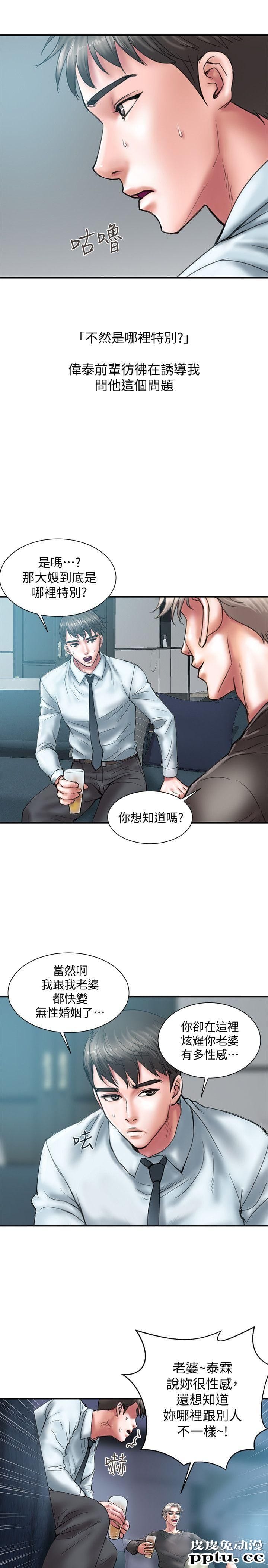 计划出轨 第1话-需要刺激的夫妻关係