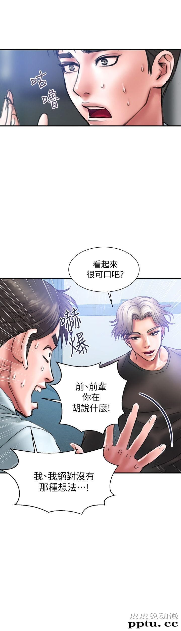 计划出轨 第1话-需要刺激的夫妻关係