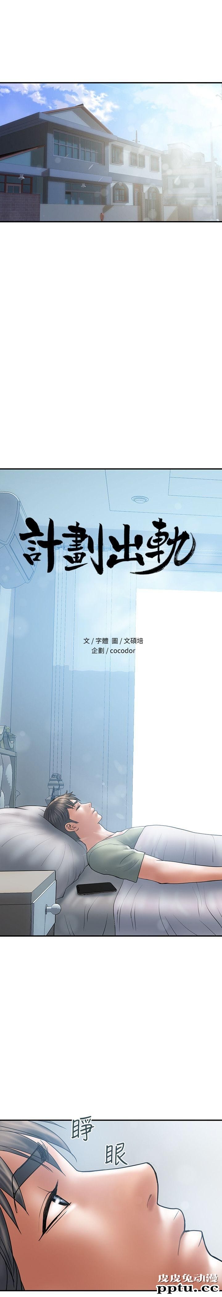 计划出轨 第6话-捨不得给别人的妻子-皮皮兔动漫