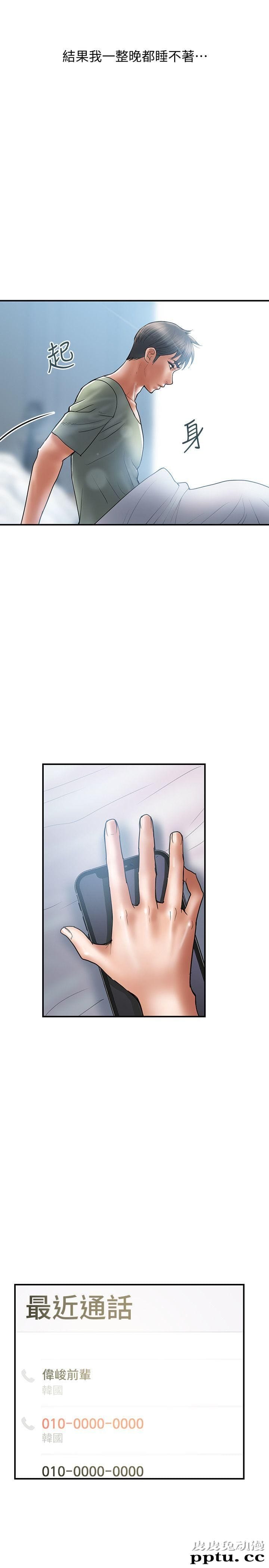 计划出轨 第6话-捨不得给别人的妻子