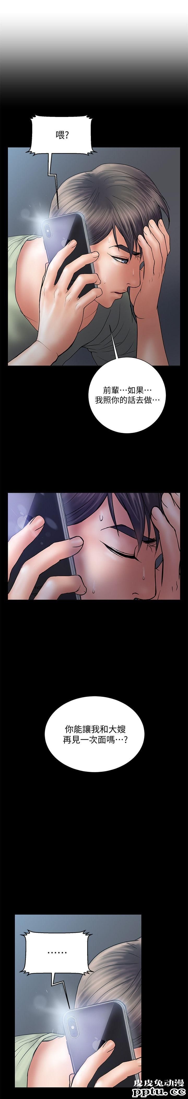 计划出轨 第6话-捨不得给别人的妻子