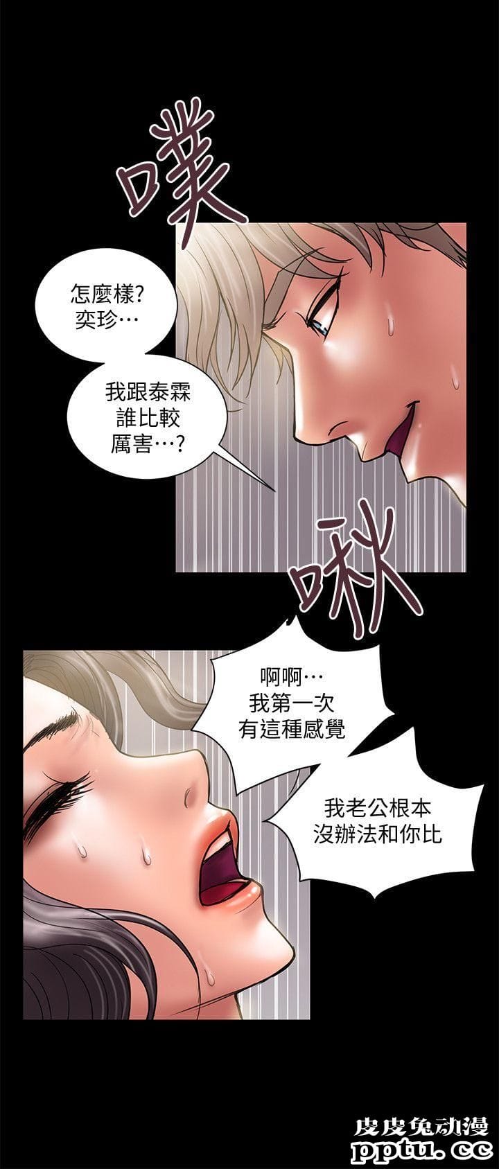 计划出轨 第6话-捨不得给别人的妻子