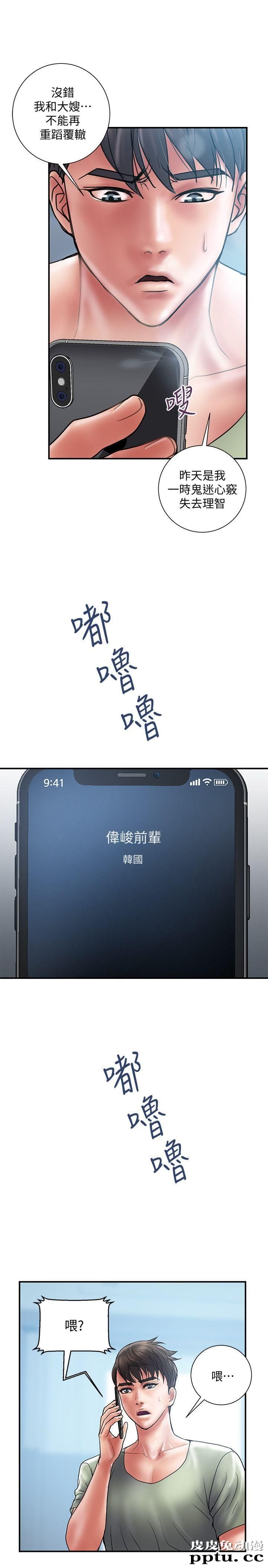 计划出轨 第6话-捨不得给别人的妻子