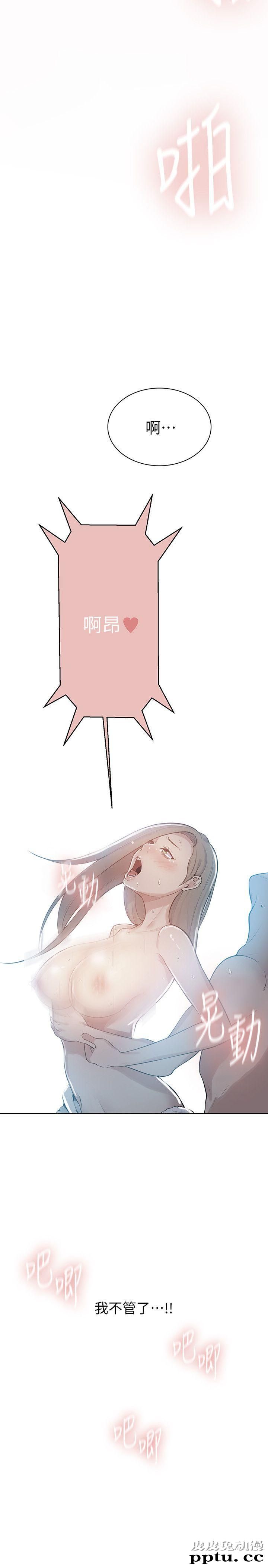 秘密教学 第9话-可以再找姊姊做爱吗?