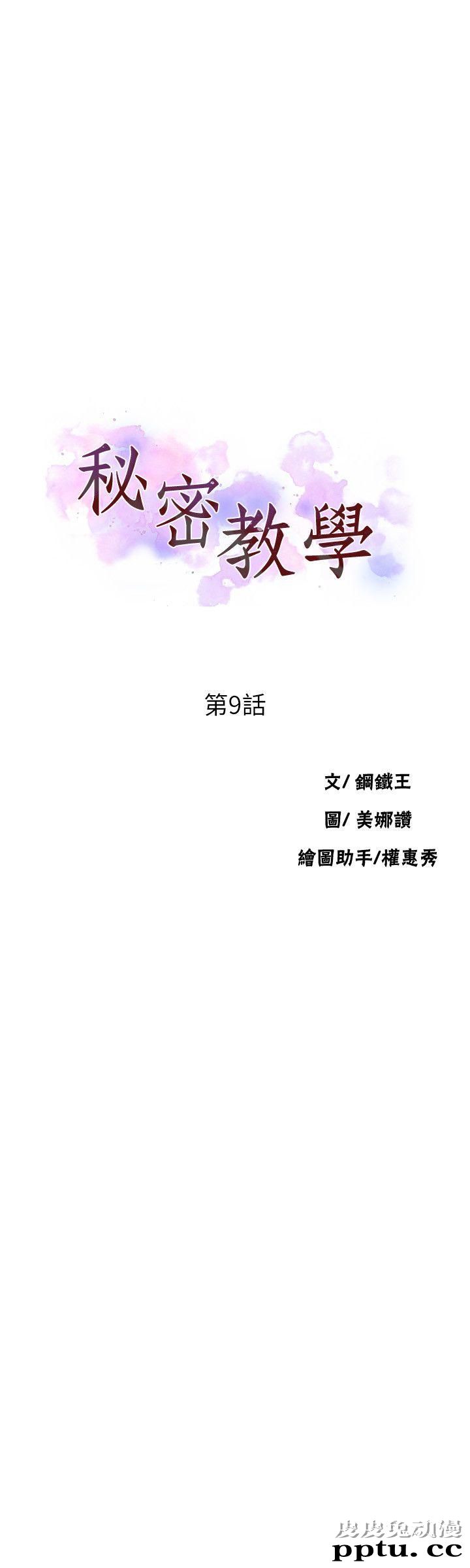 秘密教学 第9话-可以再找姊姊做爱吗?