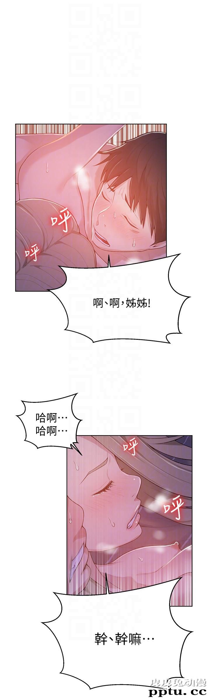 秘密教学 第9话-可以再找姊姊做爱吗?