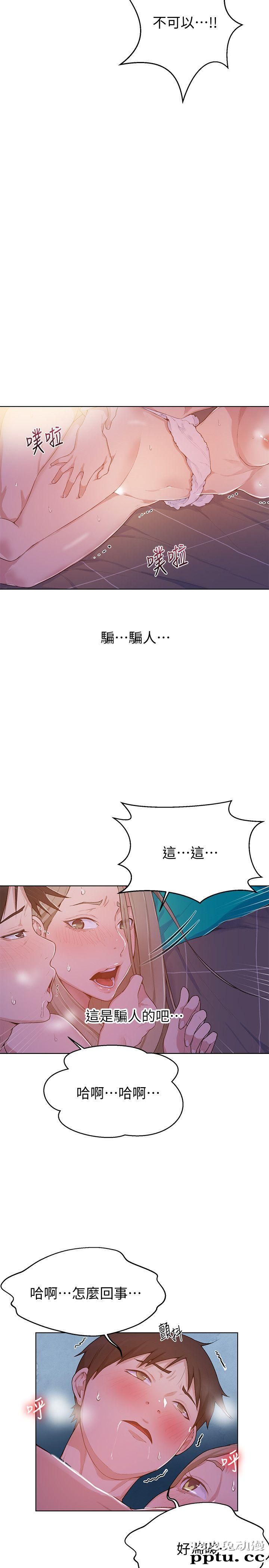 秘密教学 第9话-可以再找姊姊做爱吗?