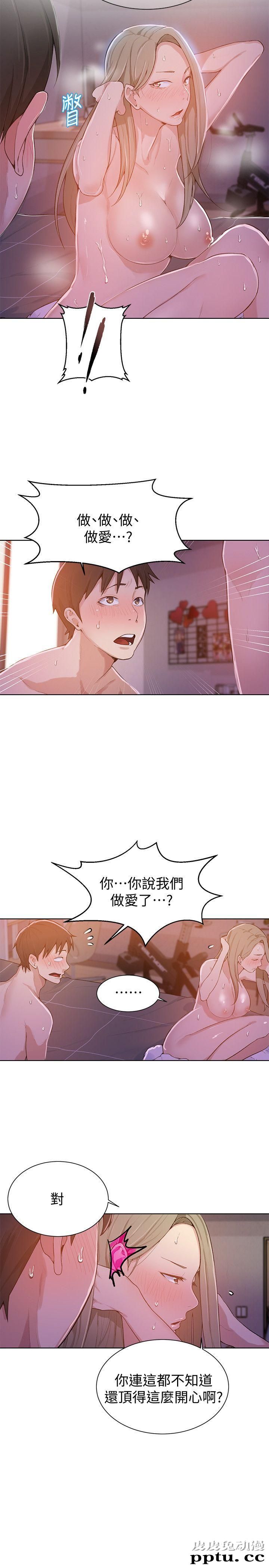 秘密教学 第9话-可以再找姊姊做爱吗?