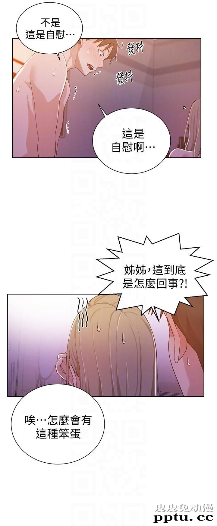 秘密教学 第9话-可以再找姊姊做爱吗?