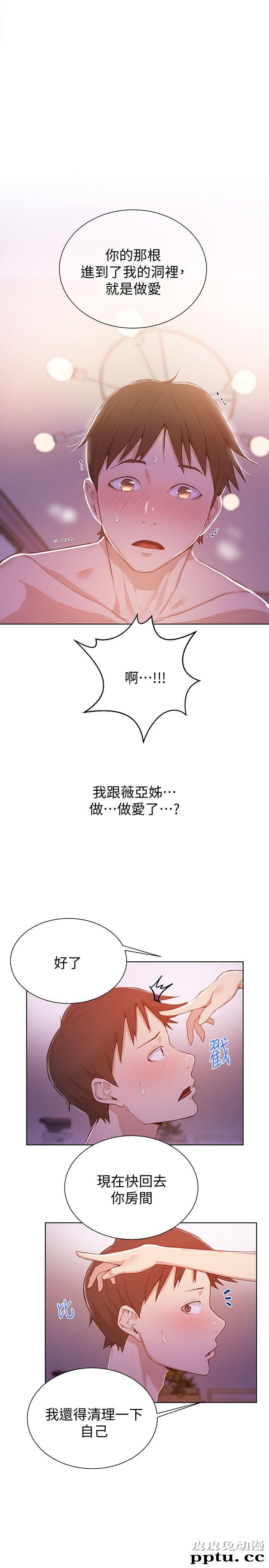 秘密教学 第9话-可以再找姊姊做爱吗?