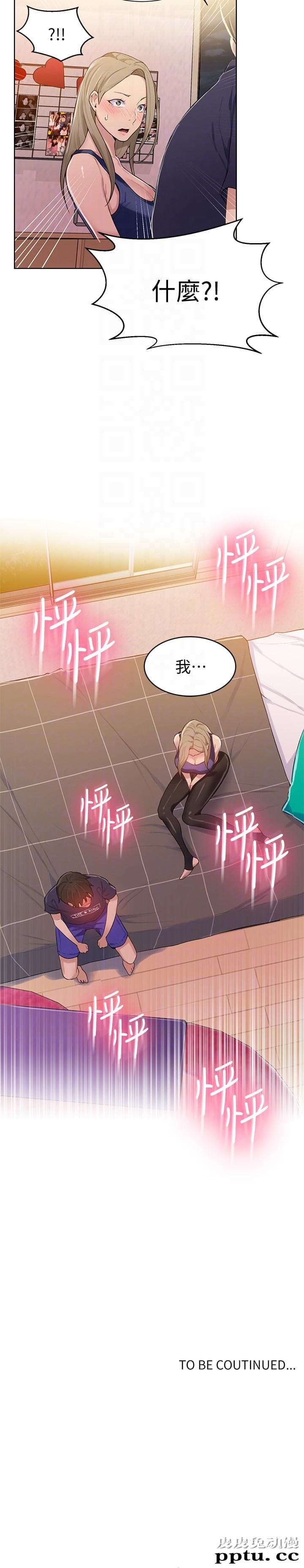 秘密教学 第9话-可以再找姊姊做爱吗?