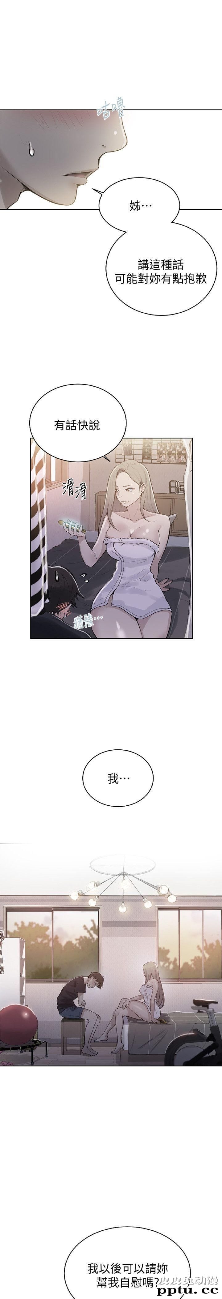 秘密教学 第8话-肌肤相亲-皮皮兔动漫