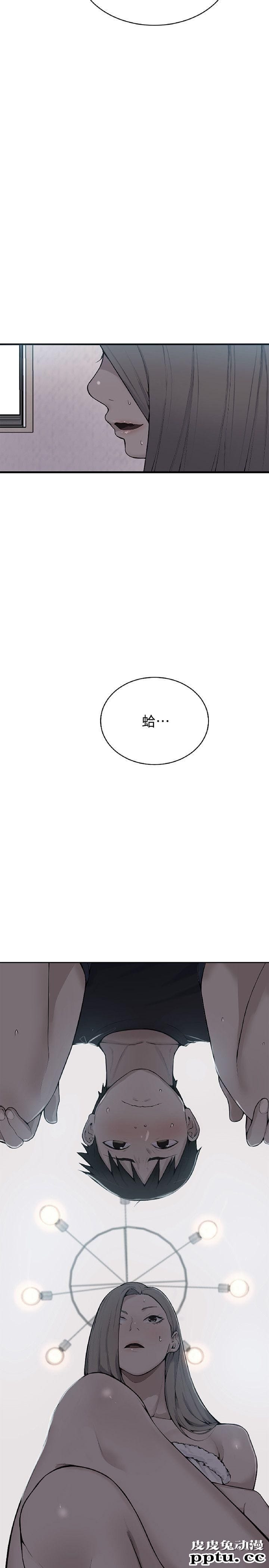 秘密教学 第8话-肌肤相亲