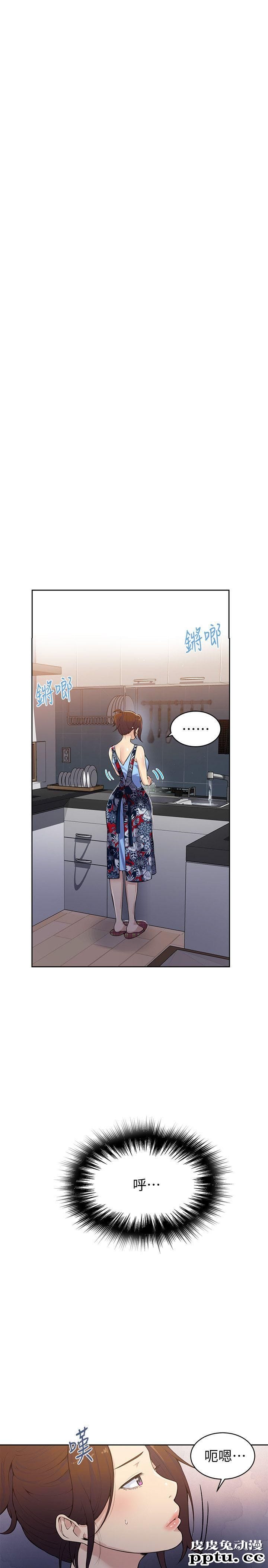 秘密教学 第8话-肌肤相亲