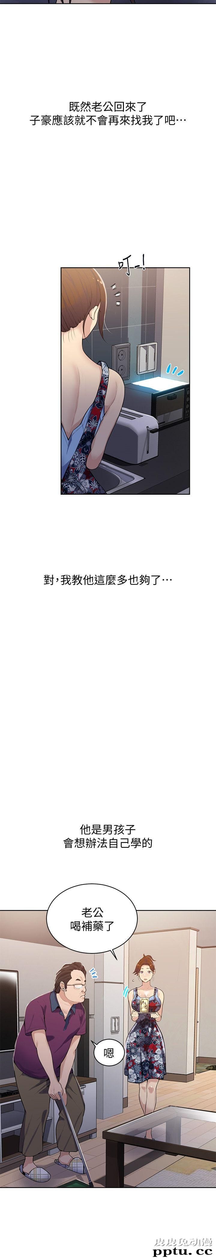 秘密教学 第8话-肌肤相亲