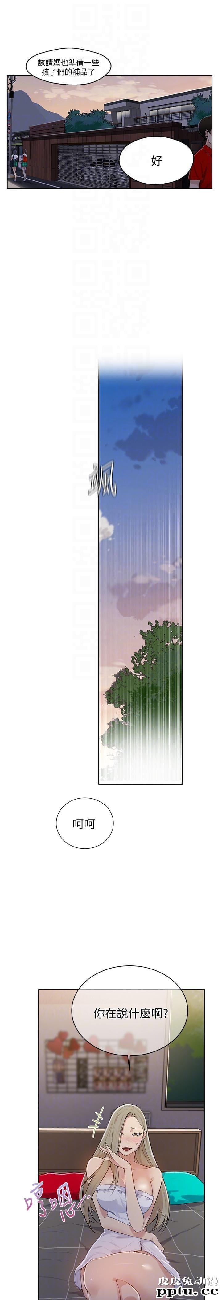 秘密教学 第8话-肌肤相亲