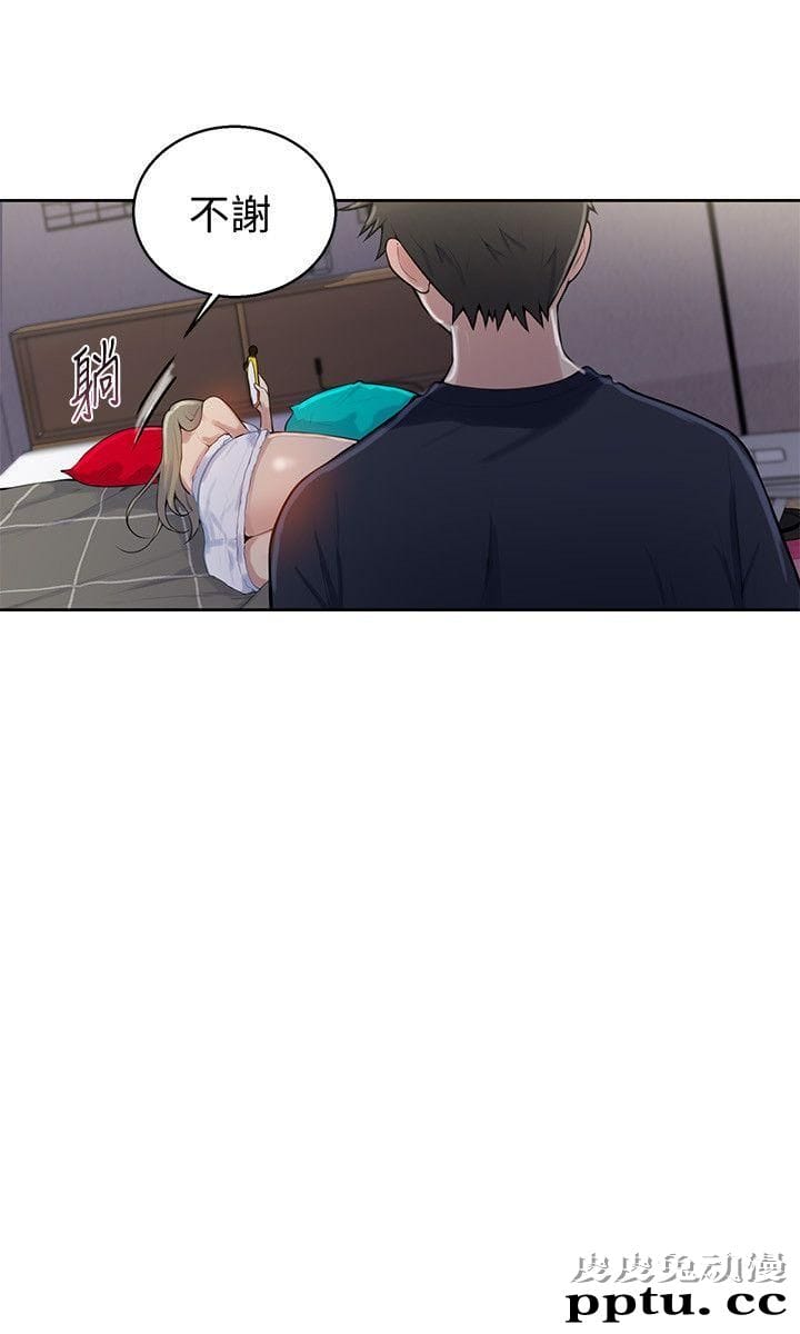 秘密教学 第8话-肌肤相亲