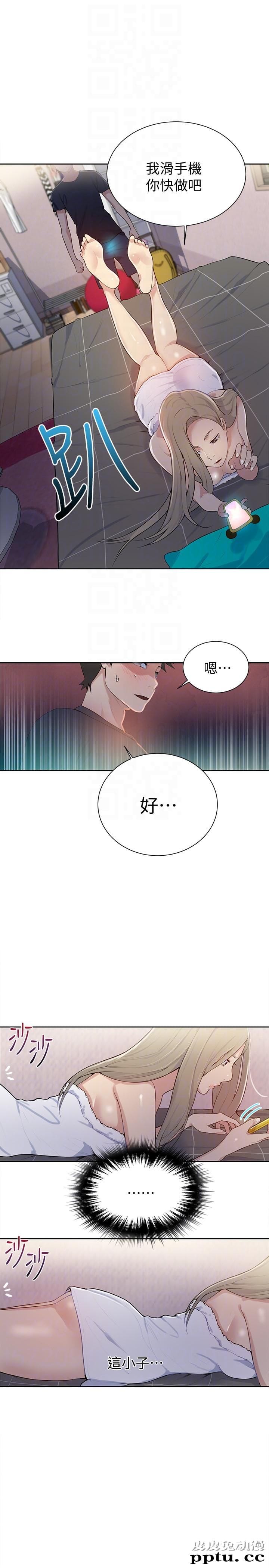 秘密教学 第8话-肌肤相亲