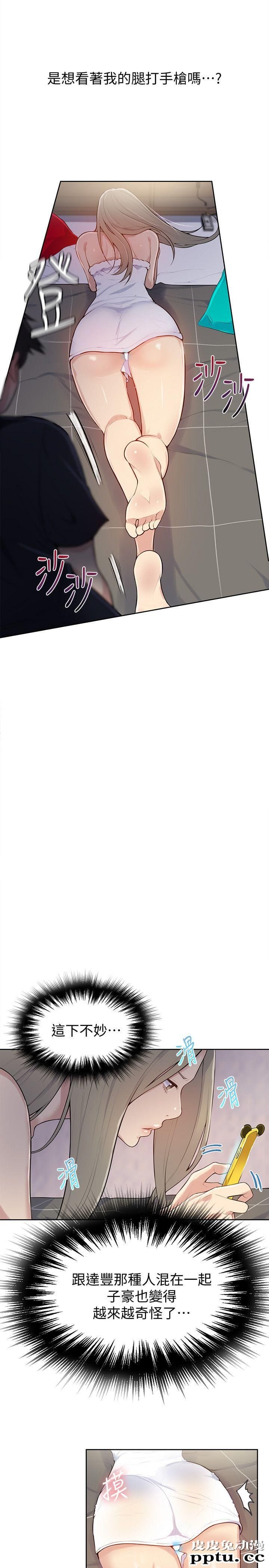 秘密教学 第8话-肌肤相亲