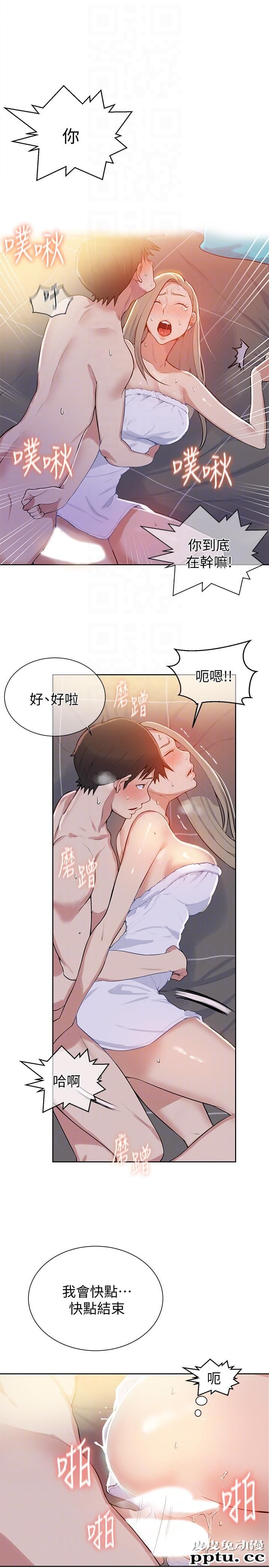 秘密教学 第8话-肌肤相亲