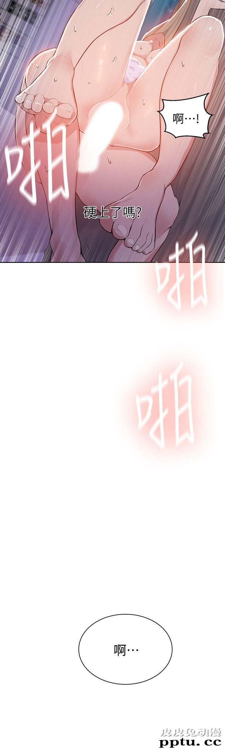 秘密教学 第8话-肌肤相亲