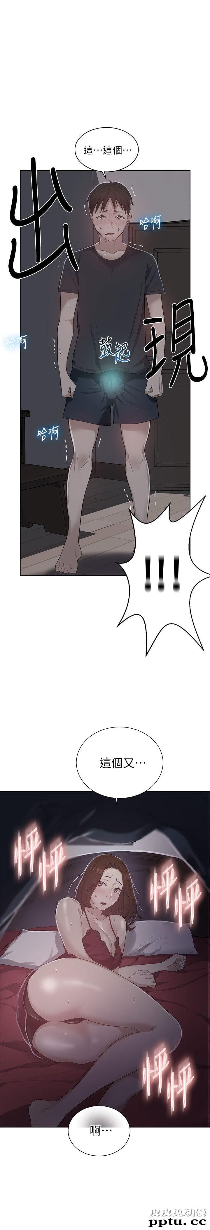 秘密教学 第7话-妳可以帮我吗?-皮皮兔动漫