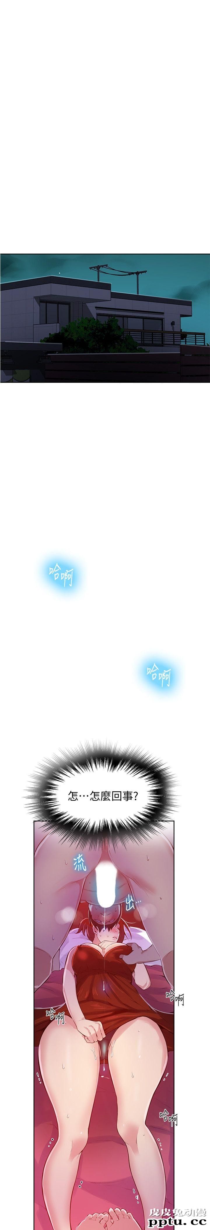 秘密教学 第7话-妳可以帮我吗?