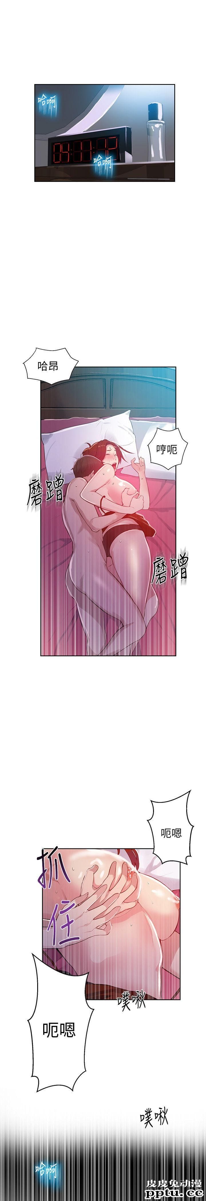 秘密教学 第7话-妳可以帮我吗?