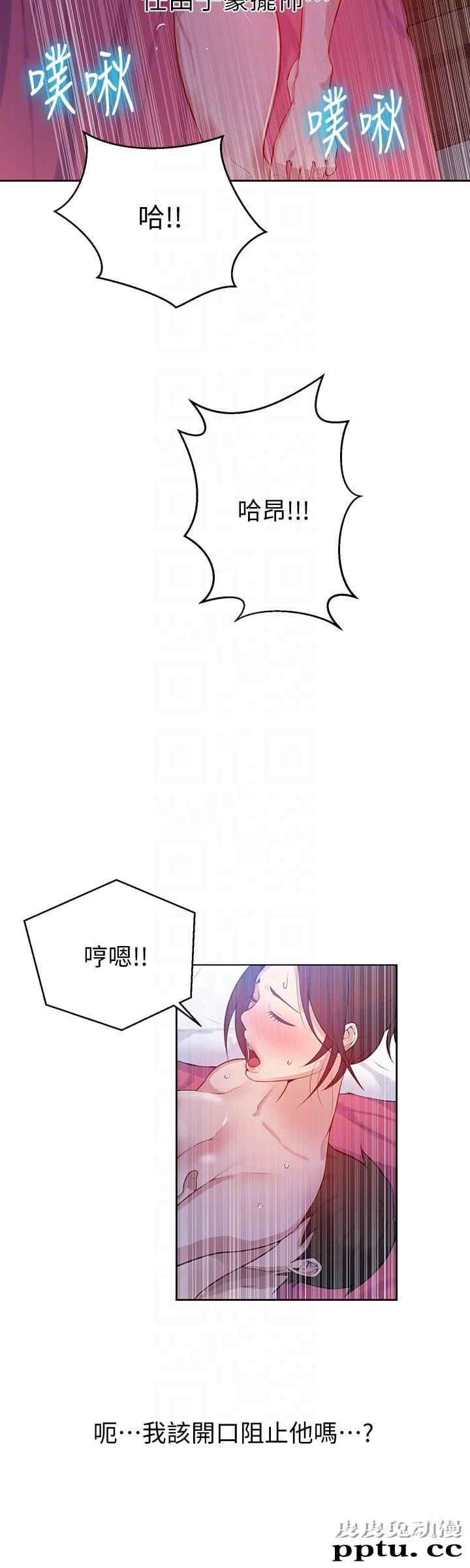 秘密教学 第7话-妳可以帮我吗?