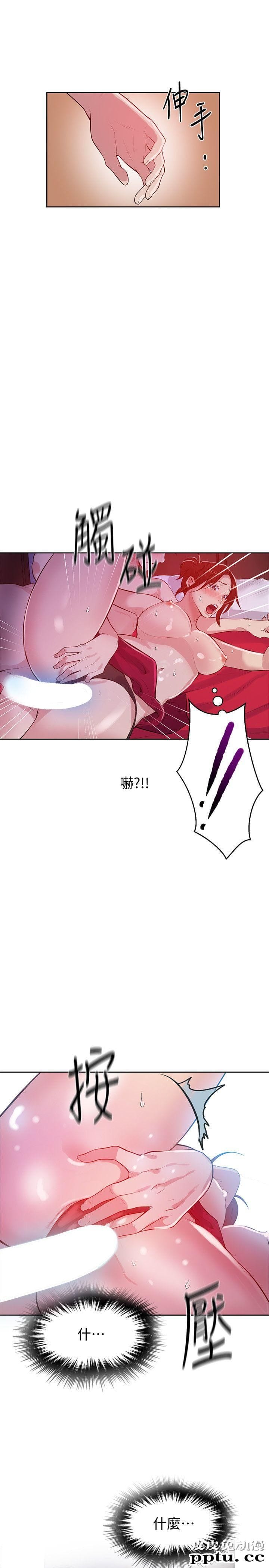 秘密教学 第7话-妳可以帮我吗?