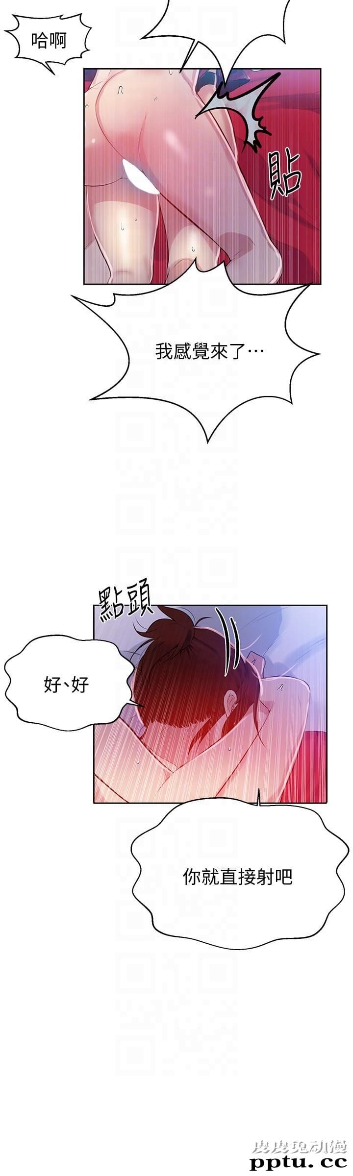 秘密教学 第7话-妳可以帮我吗?