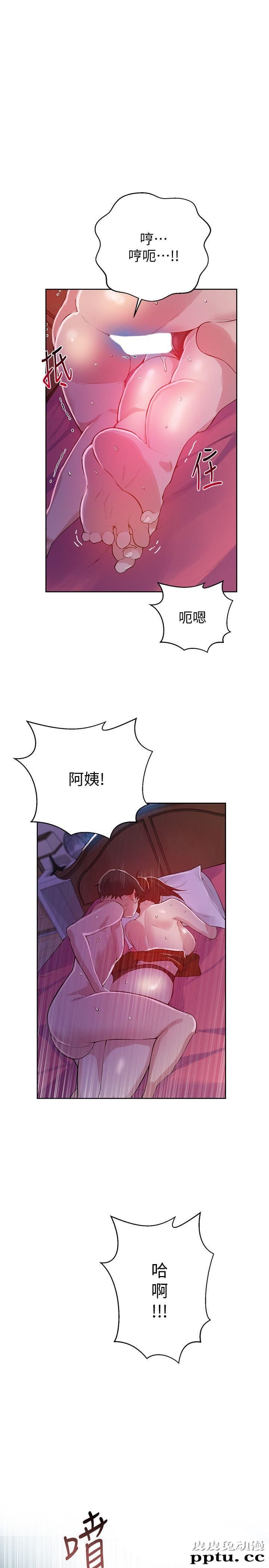 秘密教学 第7话-妳可以帮我吗?