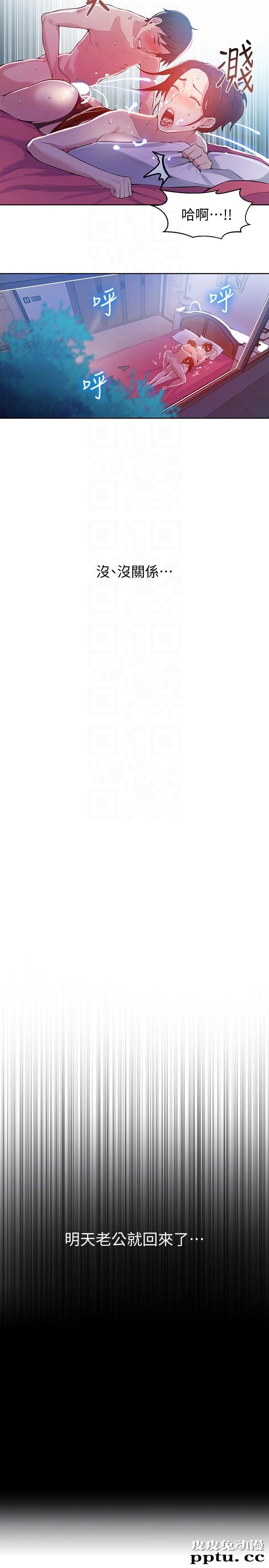 秘密教学 第7话-妳可以帮我吗?